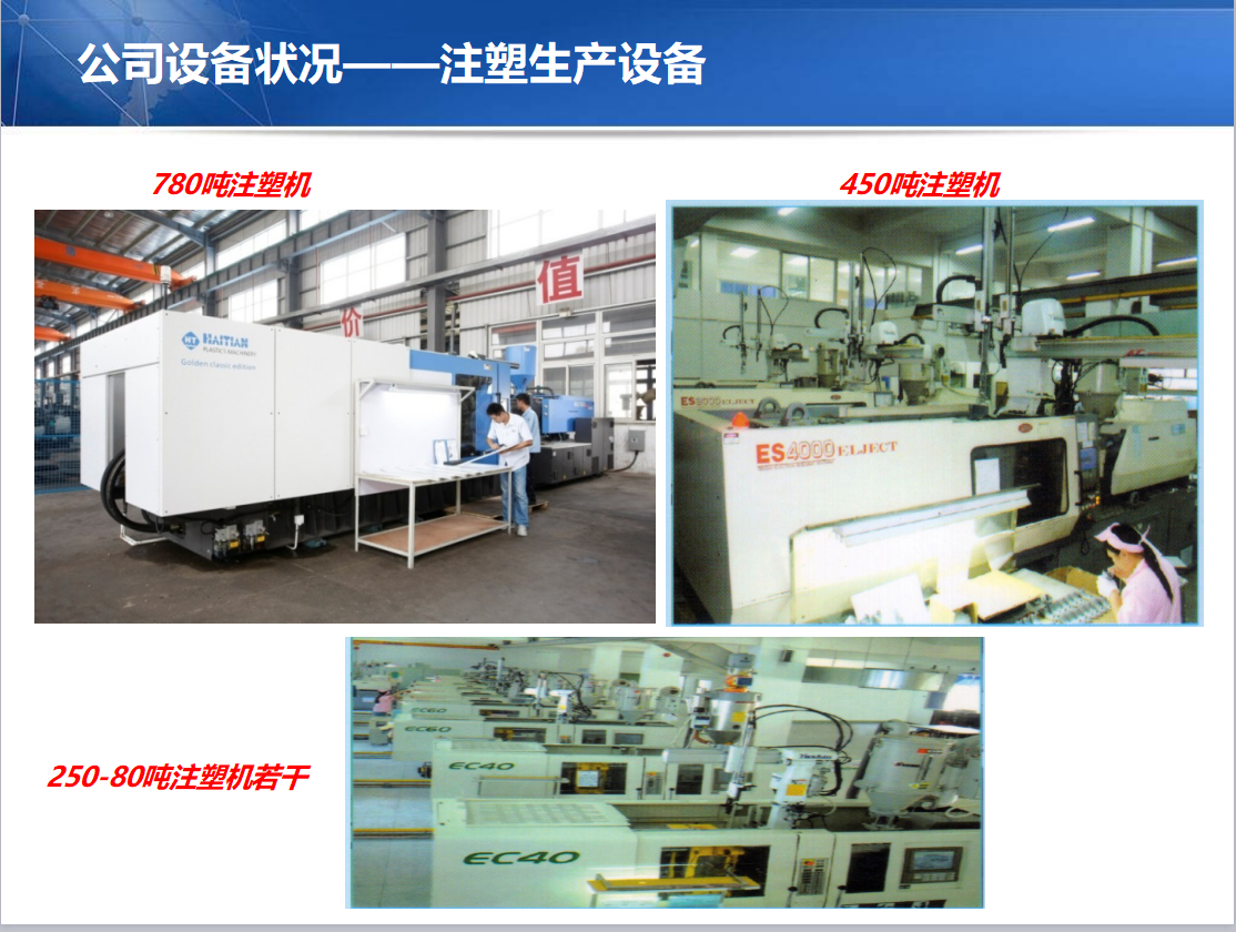 機(jī)器人塑膠模具設(shè)備圖片