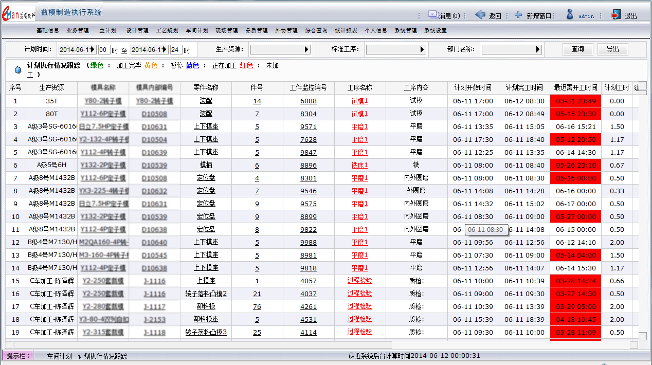 深圳注塑模具廠 深圳注塑模具廠