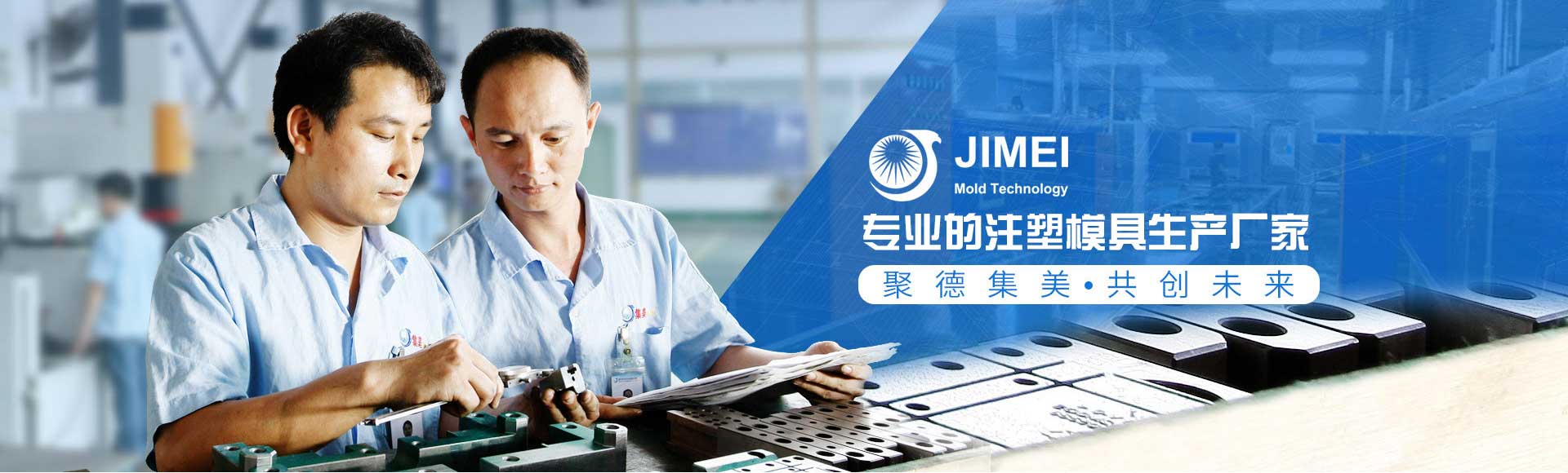 深圳注塑模具廠家 深圳注塑模具廠家