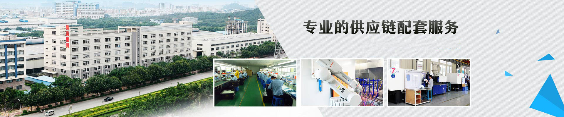 深圳注塑模具廠家 深圳注塑模具廠家